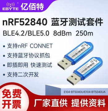 nRF52840/52832 USB Dongle Bluetooth Packet Sniffer Module BLE4.2/5.0 Support for Secondary Development