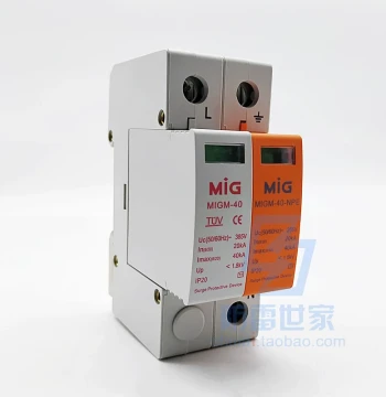 Mingjia MIG Power Series Lightning Protection Module MIGM-40/2(1+N) Surge Protective Device SPD, Negotiable Price
