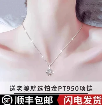 Chow Tai Fook PT950 Platinum Necklace for Women 18K White Gold Diamond Pendant 520 Valentine's Day Birthday Gift for Girlfriend
