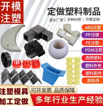 Plastic Injection Molding Services for Nylon and ABS