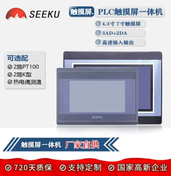 SEEKU Factory Direct 4.3 inch 7 inch Touch Screen PLC All-in-One Machine with PT100 K-Type Thermocouple Temperature Measurement
