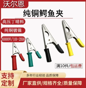 Woln Crimpable/Weldable Open Jaw 5mm 10mm 20mm Pure Copper Alligator Clip with 4mm Rear Jack, Test Clip