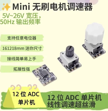 High-Performance Fan Speed Controller: Ultra-Small and Ultra-Light, Supports 5-26V Voltage and Multiple Interfaces with PWM Control DIY Board