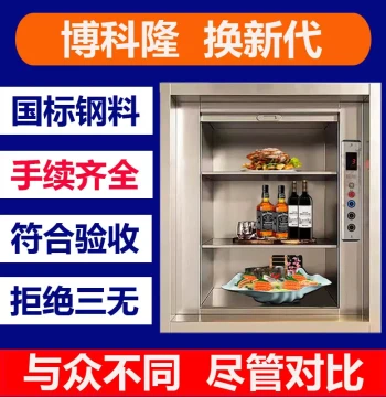 Food Dumbwaiter Hotel Restaurant Cafeteria Kitchen Custom Small Food Lift Meal Elevator Hoist School Hospital Cargo Elevator