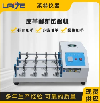 Leather Folding Resistance Testing Machine 6/12 Groups Fabric Leather Repeated Bending Test PU Material Flexural Resistance Testing Machine Manufacturer