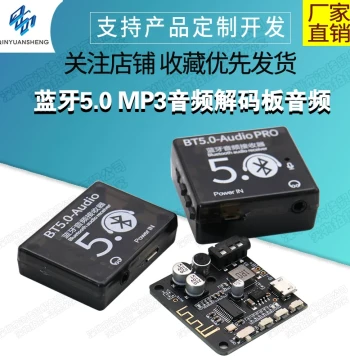 Bluetooth 5.0 MP3 Audio Decoder Board Audio Receiver Lossless Car Speaker Sound System Amplifier Board Modification DIY