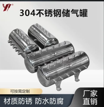 Custom Small Stainless Steel Air Receiver Tank 3L 5L 10L 20L 30L 40L 50L Buffer Tank Air Cylinder Air Compressor Carbon Steel