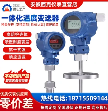 Sick SBWZ Digital Integrated Temperature Transmitter Sensor 4-20MA Explosion-Proof On-Site Display RTD