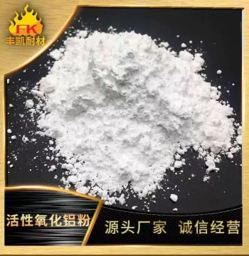 Activated Aluminum Powder for Unshaped Refractory Castables; FK-HXYHL Tunnel Kiln High-Temperature Calcined Alumina Powder