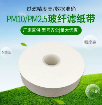 Fiberglass Filter Paper Tape pm10 pm2.5 Particulate Filter Tape Thermoelectric Dust Air Automatic Station Monitoring Pollution Sources