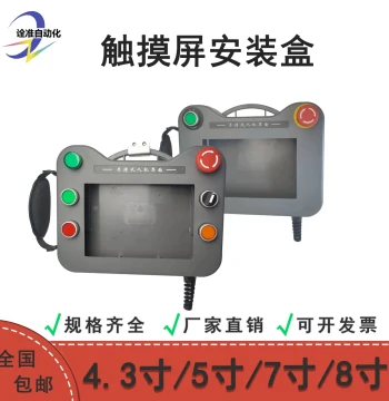 Custom 4-Inch and 7-Inch Weinview HMI, XINJE Display Control, and Handheld Touchscreen Installation Enclosures