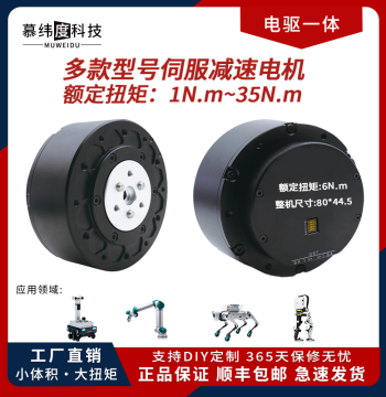 MIT Drive Brushless Servo Robotic Arm Robot Joint Module Motor High Torque FOC Reduction Dual Encoder