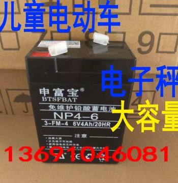 6V 4AH Rechargeable Battery, Zhongzi Brand 30kg Electronic Scale, Platform Scale, Toy Car, 300kg Weighing Scale, Maintenance-Free Battery