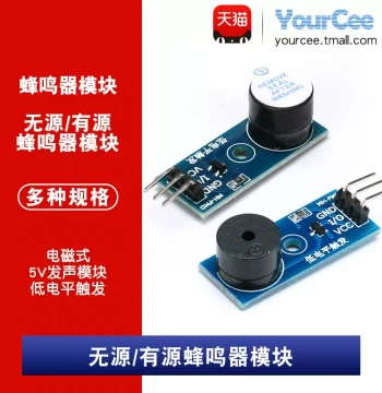 Passive Buzzer/Active Buzzer Module Electromagnetic Low-Level Trigger 3.3-5V 51 Microcontroller