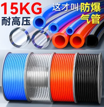 PU Air Hose Soft Tube 8mm Air Pump Compressor High Pressure Pneumatic Explosion-Proof Transparent Air Line 4/6/10/12/14/16mm