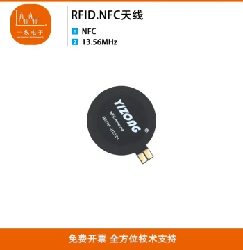 NFC Antenna 13.56MHz Flexible Soft Board RFID RF Built-in Antenna Card Reader Tag Wireless Identification