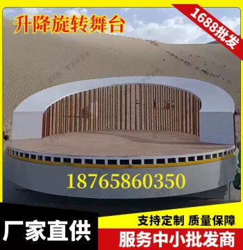 Custom Non-Standard Rotating Lifting Platform for Scenic Performance Stages, Electric Hydraulic Rotating Lift Stage