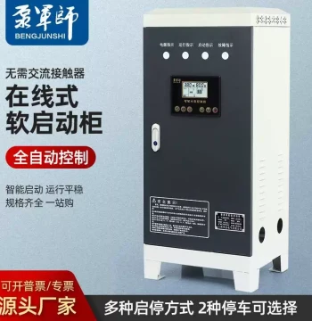 Online Bypass Soft Starter Cabinet/Unit 55/75/90/115/160/185/200/280KW Auto-transformer Voltage Reduction