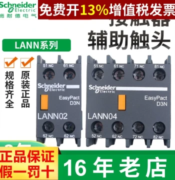AC Contactor Auxiliary Contacts LANN02 10A