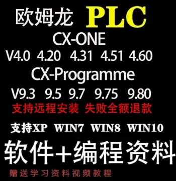Omron PLC Programming Software CX-ONE 4.6 CX-Programmer V9.82 Chinese Installation Tutorial Remote Service