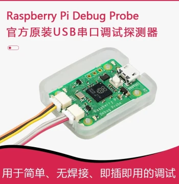 Debug Probe for Raspberry Pi 5 with SWD and UART