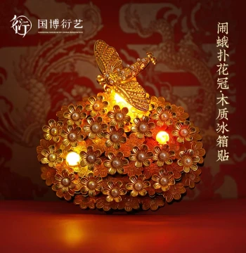 National Museum of China Li Jingxun Moth Fluttering Flower Crown Wooden Fridge Magnet Creative Decorative Retro Light-Up