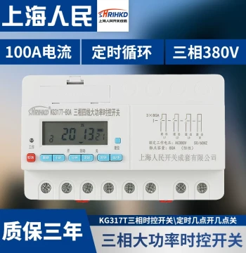 Shanghai Renmin High-Power Three-Phase Timer Switch 380V for Water Pumps and Aerators Fully Automatic Cycle Control