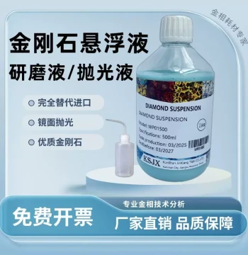 Metallographic Polishing Agent Mirror Polishing Liquid Diamond Suspension Nano Grinding OPS Polishing Liquid Buehler Alternative