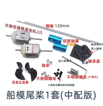Model Boat Tail Propeller DIY Handmade Science Craft Boat Building Materials Bait Boat Propeller Drive Shaft Model Accessories
