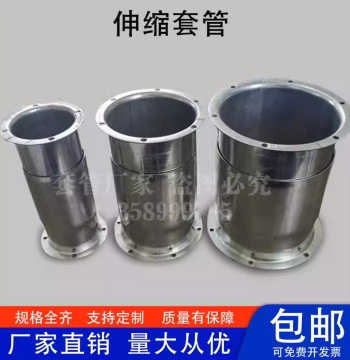 Beam Penetration Expansion Sleeve, 50 Galvanized Beam Embedded Inner Sleeve, Expandable Wall Penetration Sleeve, Beam Internal Fixator, In Stock
