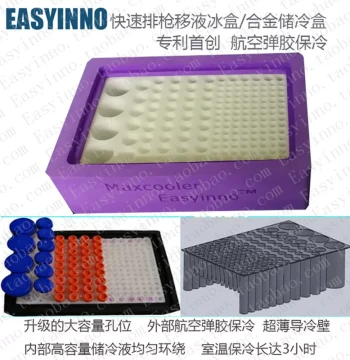PCR Low-Temperature Indicator Ice Box Constant Temperature Biological Laboratory Test Strip 8-Tube Centrifuge Tube 96-Well Plate Metal Reagent Ice Box