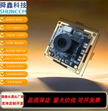 2MP HD Wide-Angle Camera Module 1080P Driver-Free Face Recognition Vision USB Industrial Module Infrared