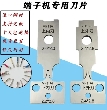 Direct Sales Automatic Terminal Machine Die Terminal Blade XH2.54 OTP Mold Blade SMVH3.96 PH2.0 1.25