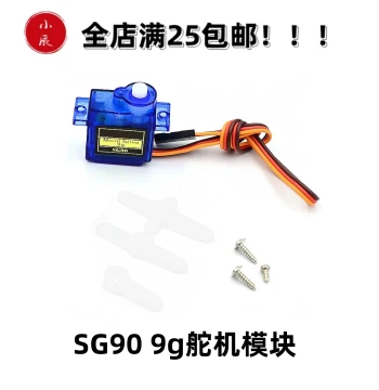 SG90 9g Servo for Fixed-Wing RC Aircraft, 9 Gram Motor, Same Model as Jiangke Da