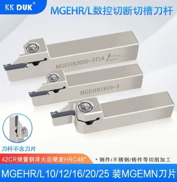Swiss-type Lathe Non-offset Parting Tool Holder, Spring Steel Anti-vibration Hardened MGEHR/L Indexable Grooving Tool Holder