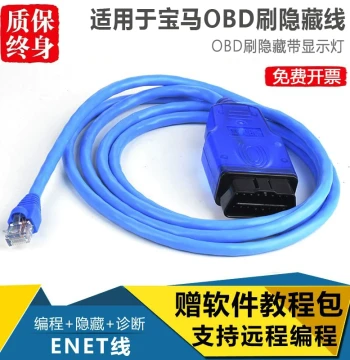 For BMW OBD Hidden Feature Flashing ESYS Programming Cable ENET Cable ICOM Remote Coding Repair Diagnostic Cable F Series