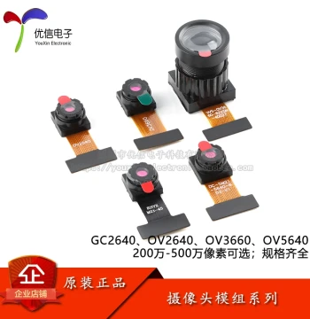 GC/OV2640/3660/5640 Camera Module Image Sensor for STM32/ESP32 Development Board