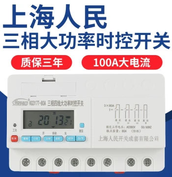 Shanghai Renmin Three-Phase High-Power Timer Switch 380V for Water Pumps 60A Aerator Automatic Cycle Controller