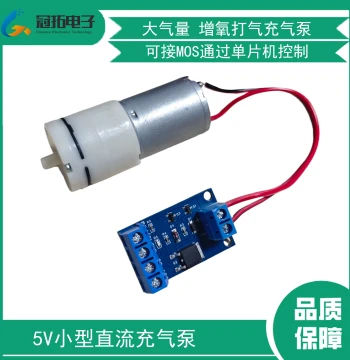 5V Inflatable Pump, Air Pump for Soccer/Basketball, Miniature Vacuum Pump, Oxygenation Pump with MCU MOS Control
