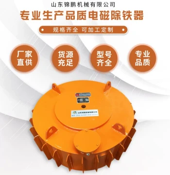 Electromagnetic Iron Separator RCDB Suspended Strong Magnetic Iron Remover, Industrial Electromagnetic Chuck Iron Separator, Disc Type