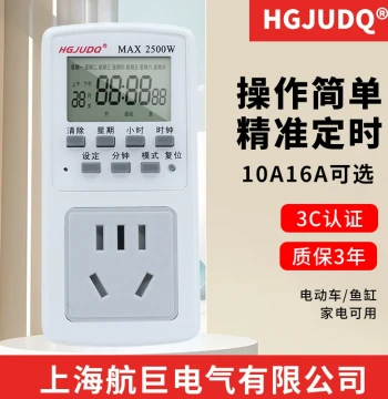 Household Water Heater Timed Socket Switch, Smart Power Protection Timer, Time Control Switch Controller