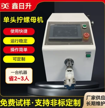 Shenzhen Semi-Automatic Nut Twisting Machine Photovoltaic Plug Torque Nut Tightening Machine with Touch Screen Display Automatic Nut Tightening Machine