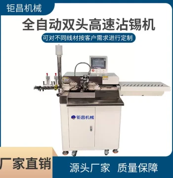 Manufacturer Supply: Fully Automatic Wire Cutting, Terminal Crimping, and Tinning Machine; Integrated Stripping, Cutting, and Dip-Tinning Unit for Dual Parallel Wires