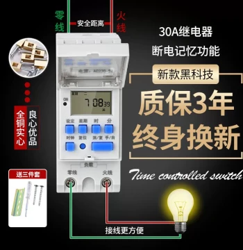 Time Control Switch 220V DIN Rail 12V Power-Off Timer Small Street Light Automatic Cycle Countdown 24V
