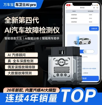 [Flagship Edition] Wanchebao Car Fault Diagnostic Scanner for Engine, Transmission, ABS with Bluetooth OBD Full Vehicle Coverage
