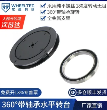 360° Bearing Horizontal Rotary Table 2-Axis Electric Gimbal Dedicated All-Metal Bracket Direct from Manufacturer