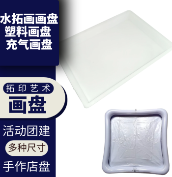 Water Marbling Painting Tray Large Size A3 Square Basin