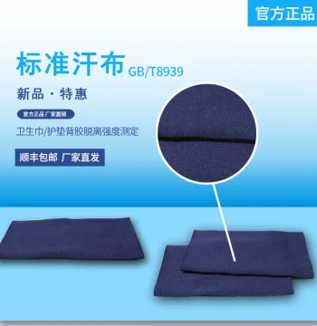 Non-Fluorescent Gauze 100*100 Free Shipping: Standard Sweat Cloth for Testing Adhesion Strength of Sanitary Pads and Liners