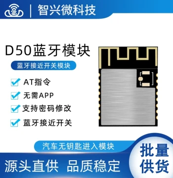 ZX-D50 Bluetooth Module Low Power Long-Range Proximity Switch Wireless Communication Password Configurable AT Command Module