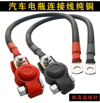 Heavy-Duty Pure Copper Battery Terminal Connectors for Car Alternator - Positive/Negative Cable Modification